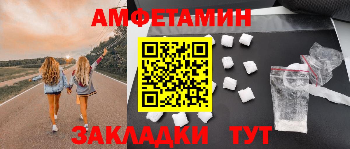 Амфетамин 98% Горно-Алтайск