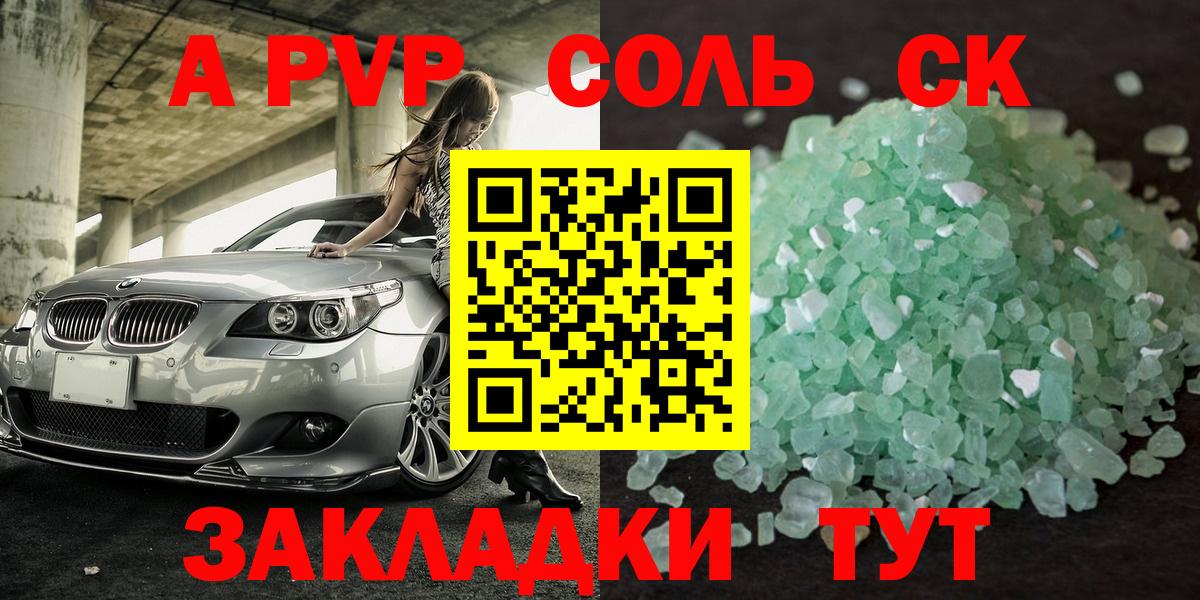 купить  цена  A PVP кристаллы  A-PVP  Горно-Алтайск  Вход с VPN  A PVP СК КРИС  A-PVP кристаллы 