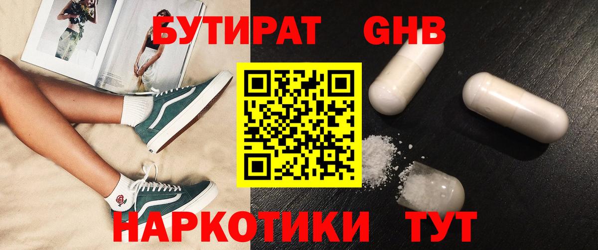 Горно-Алтайск  Бутират оксана  Бутират  Вход с VPN 