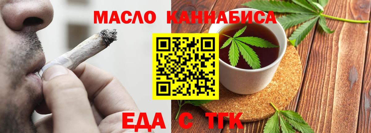 Горно-Алтайск  Печенье с ТГК марихуана  Вход с VPN 