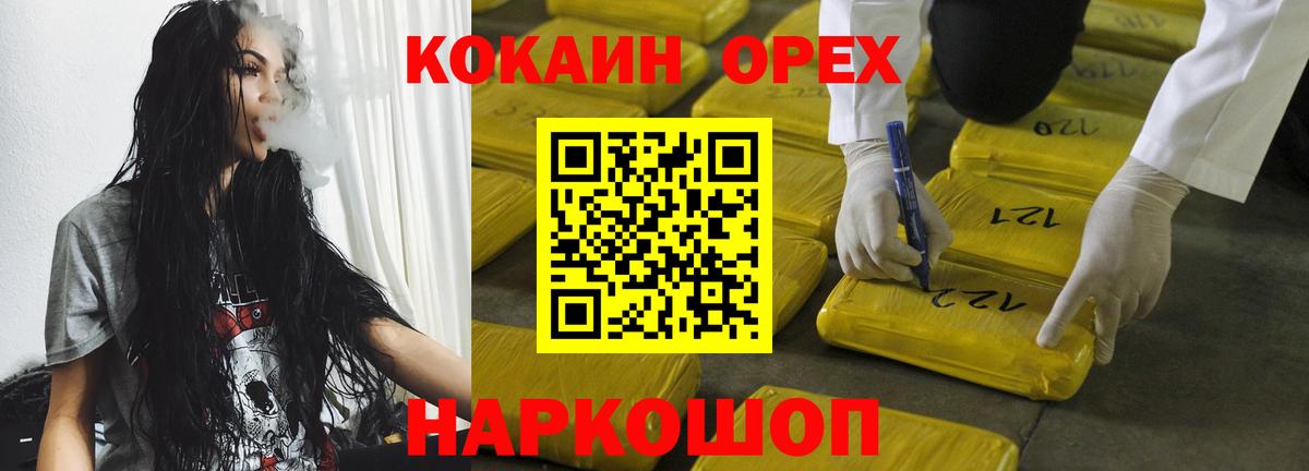 КОКАИН Columbia Горно-Алтайск