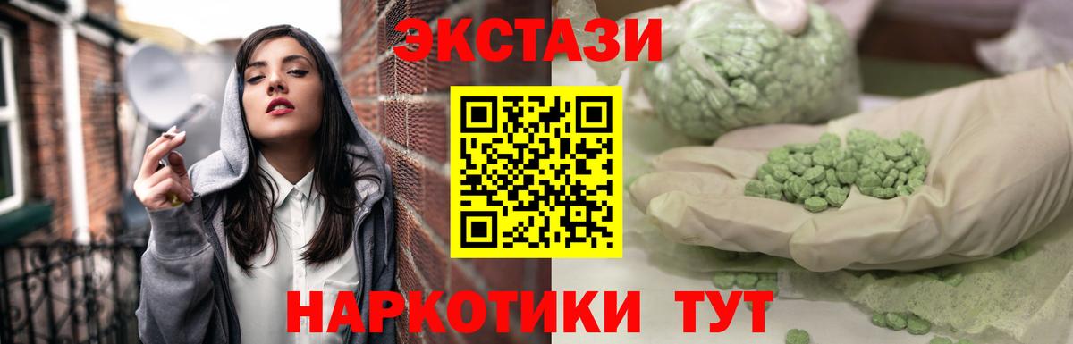 Горно-Алтайск  ЭКСТАЗИ Punisher  купить закладку  Экстази таблы  Вход с VPN 