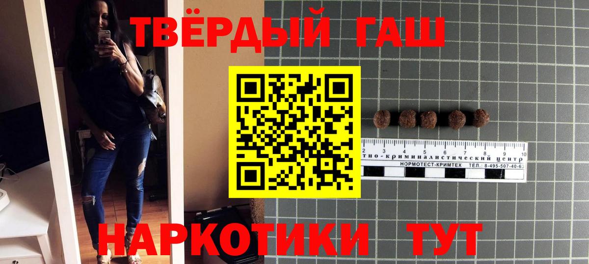 ГАШИШ Premium  Гашиш  ГАШ ice o lator  Горно-Алтайск  Вход с VPN 