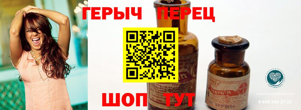 Горно-Алтайск  Героин VHQ  Вход с VPN 