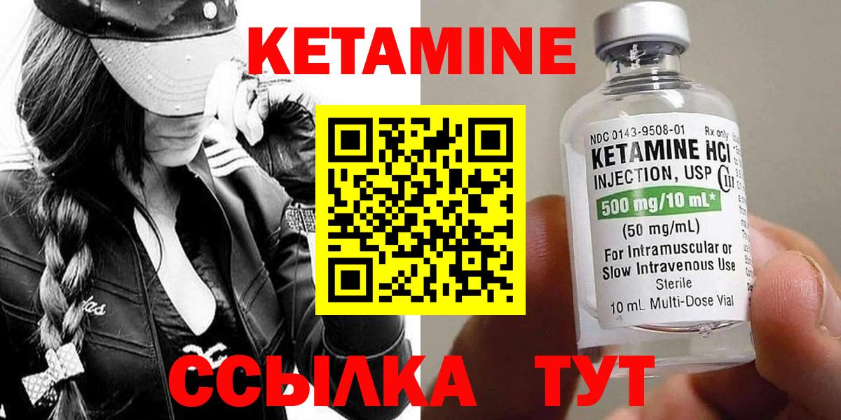 Кетамин ketamine  Вход с VPN  Горно-Алтайск  Кетамин VHQ 
