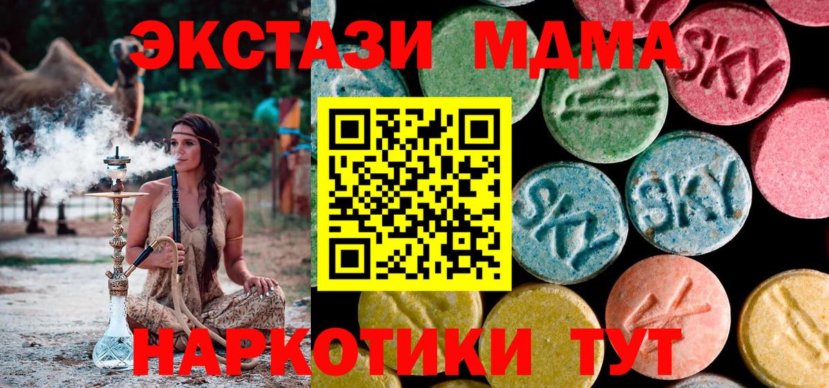 МДМА Molly  MDMA  Горно-Алтайск  МДМА crystal  Вход с VPN 