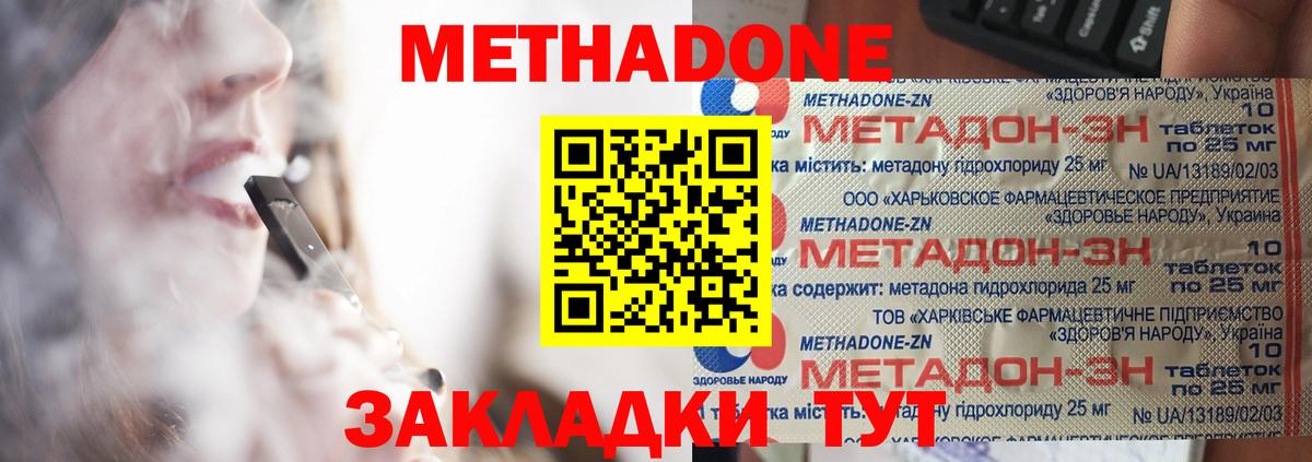 Метадон кристалл  Вход с VPN  Горно-Алтайск 