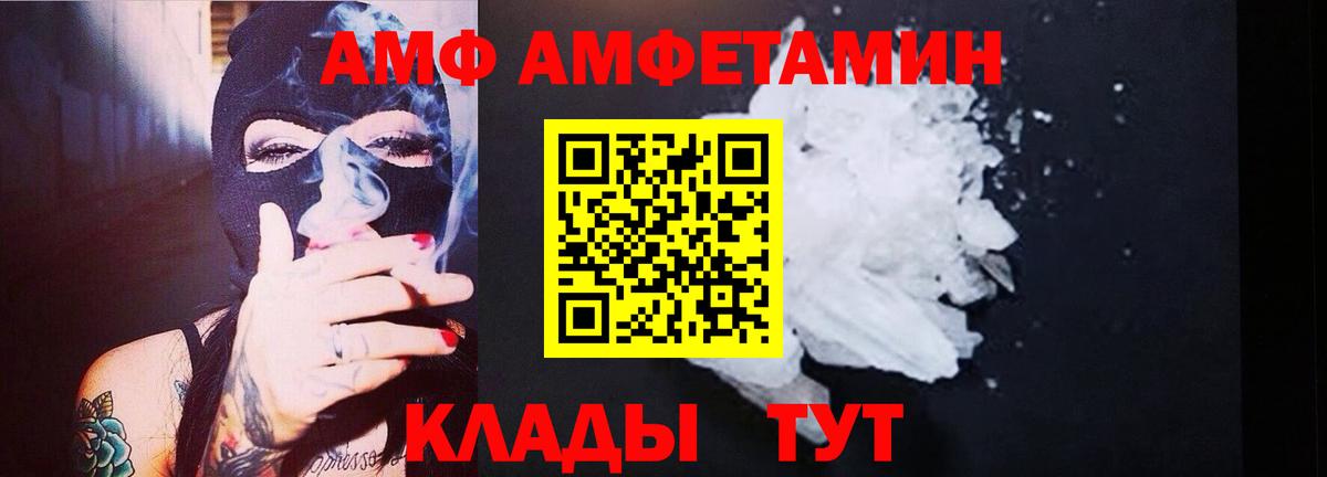 МЕТАМФЕТАМИН пудра Горно-Алтайск