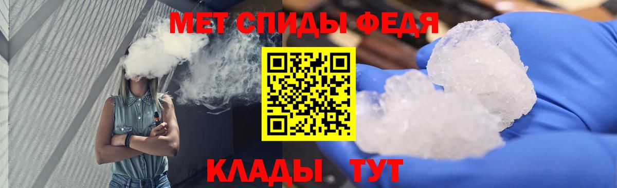Первитин  Вход с VPN  Горно-Алтайск  Первитин мет 