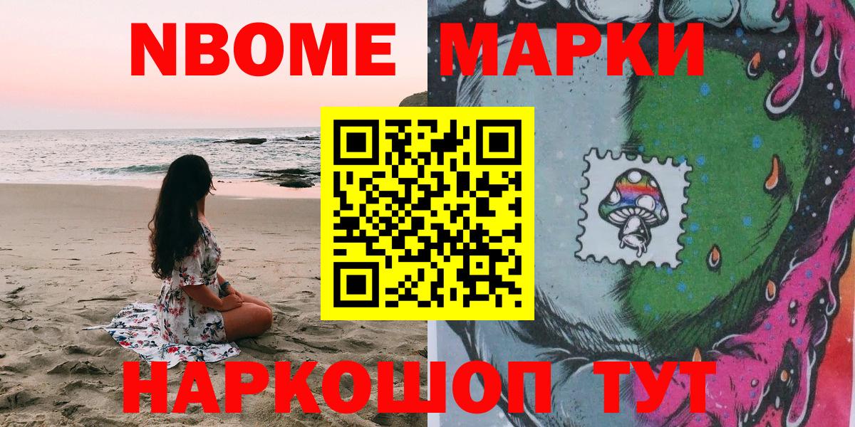 Горно-Алтайск  Марки 25I-NBOMe  цена   Марки NBOMe 1500мкг  Вход с VPN 