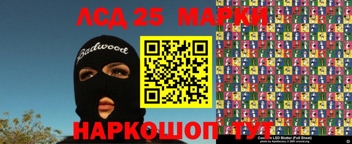Марки N-bome 1,8мг Горно-Алтайск