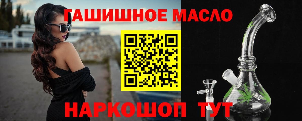 Дистиллят ТГК THC oil  Вход с VPN  Горно-Алтайск 